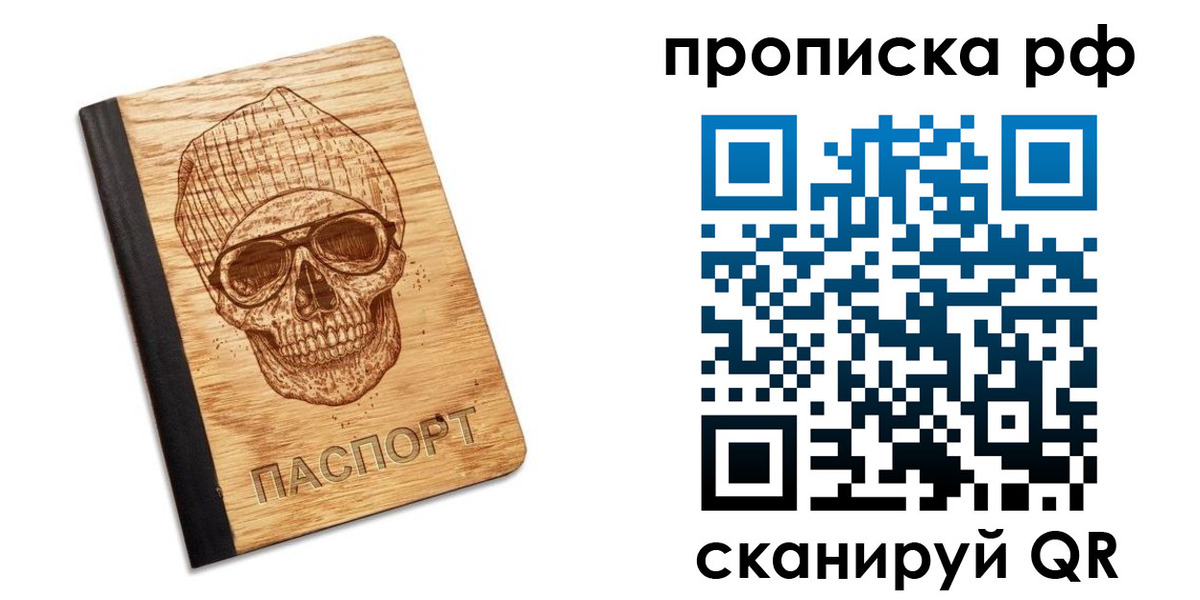 прописка регистрация в Окуловке
