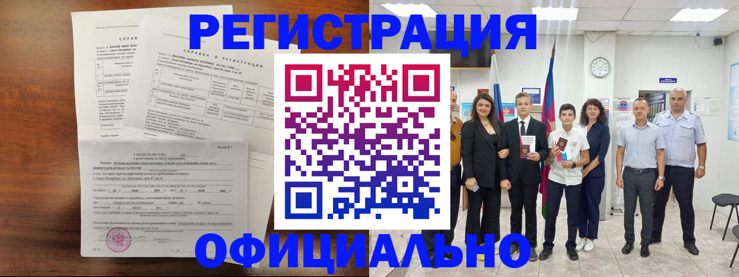 временная регистрация в квартире в Окуловке