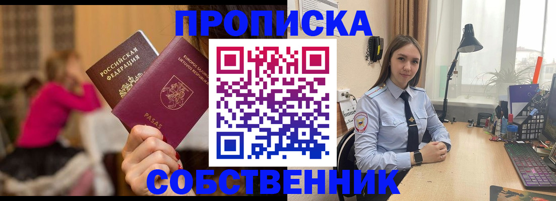 временная регистрация для школы в Окуловке