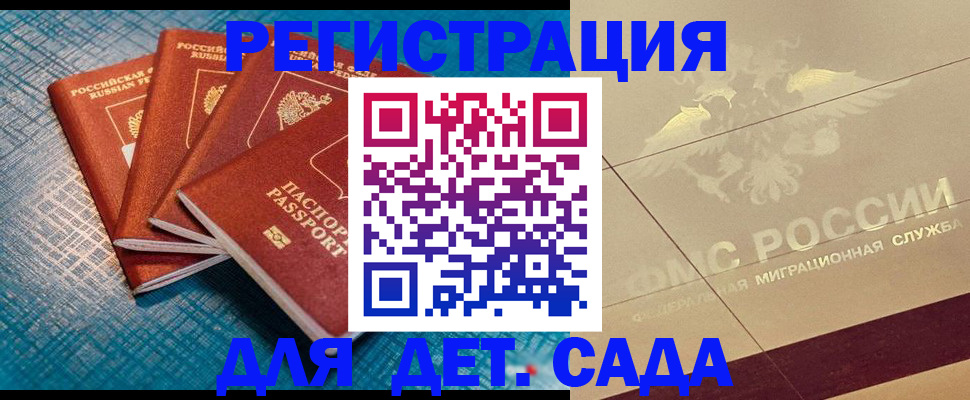 временная регистрация собственник в Окуловке