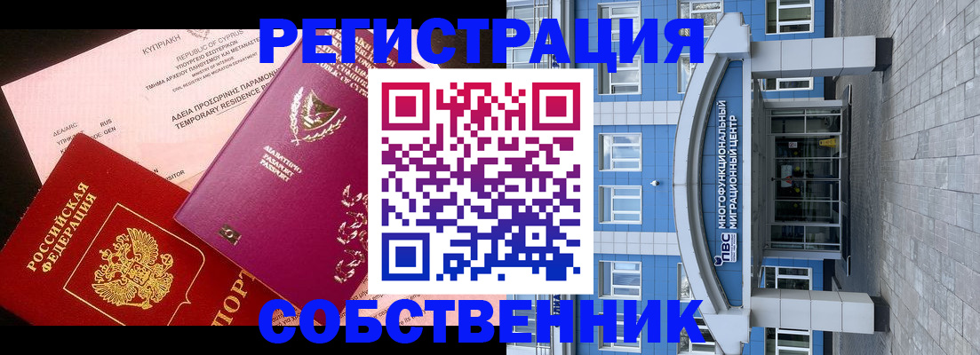 прописка гарантия в Окуловке